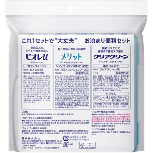 Kao クリアクリーン携帯用 お泊まりセット 281739 1 個