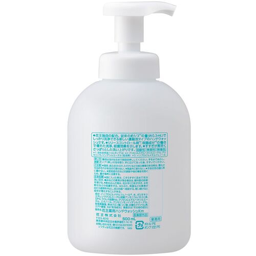 Kao Commercial Softy Medicated Foam Hand Wash Compact 500mL 332455 1 pc