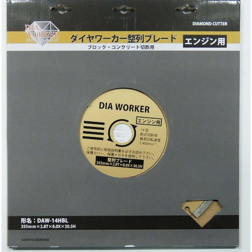 Sankyo DIA WORKER Alignment Blade 355 x 30.5 DAW-14HBL 1 piece