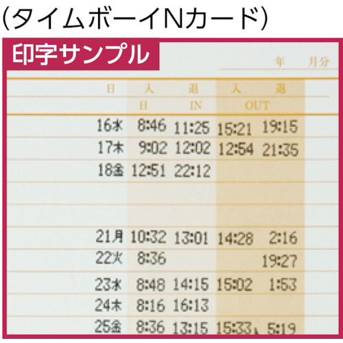 닛포 타임 레코더 타임보-이8 플러스 H T-BOY8PH 1대