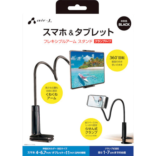 AirJ Smartphone Tablet Stand ATST-3BK 1 piece