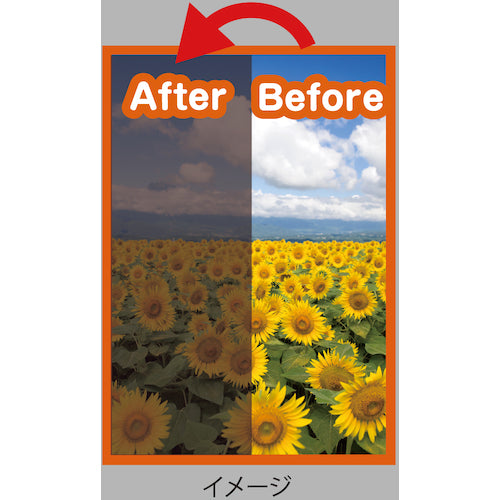 TRUSCCO 차광·차열 필름 450X1800 스모크 TSF-4518-SMK 1권