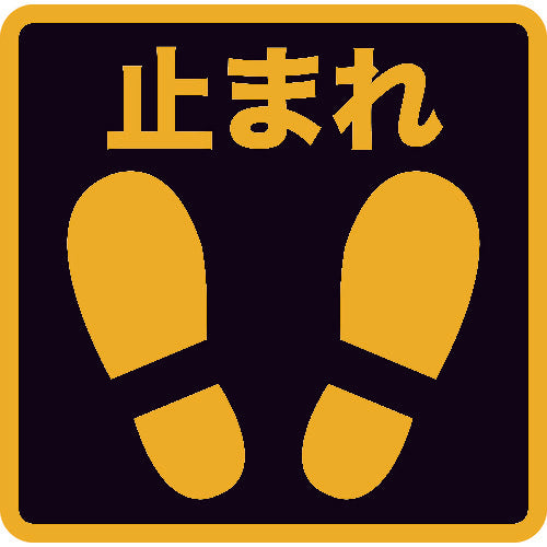 TRUSCO プリントノンスリップ300X306 止まれ TPNS-3031 1 枚