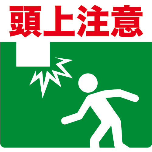 TRUSCO Printed Non-Slip 300X306 Overhead Caution TPNS-3032 1 Sheet