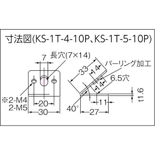 カメダ ミニカナグ(端子台取付カナグ) 10個入 KS-1T-5-10P 1 袋