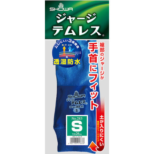 SHOWA 【売切廃番】ポリウレタン手袋 No.283ジャージテムレス ブルー Sサイズ NO283-S 1 双