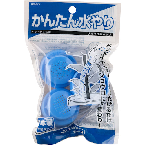 Takagi Watering Can Cap (Bag) QH290 1 pc