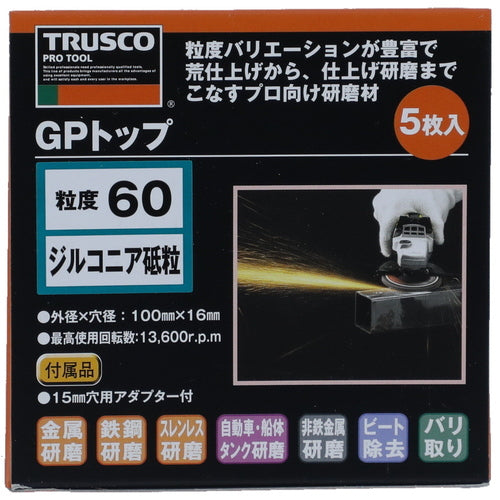 TRUSCO GPトップ ジルコニア Φ100 #60 (5枚入) TGP10015-Z-60 1 箱