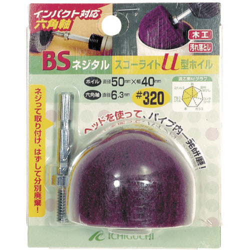 BS Nejital-Skolite U-type wheel (hexagonal shaft) 50X40/6.3 #320 80602 1 pc