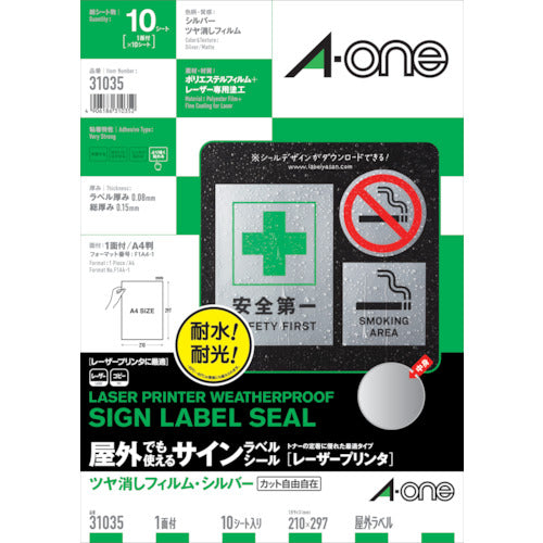 3M 에이원 옥외용 사인 라벨(레이저 프린터) 윤기 지우기 필름·실버 31035 1 PK