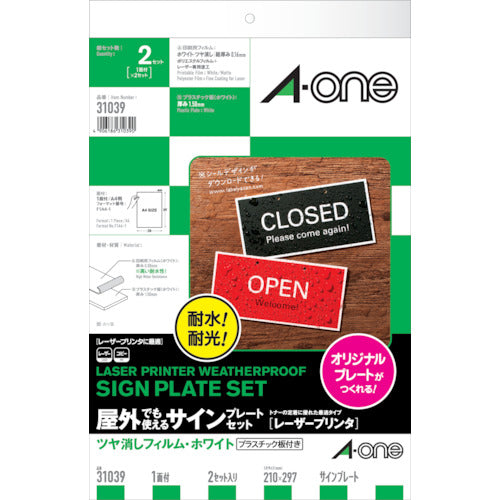 3M 에이원 옥외용 사인 플레이트 세트(레이저) 윤기 지우기 필름·흰색 2장 31039 1 S