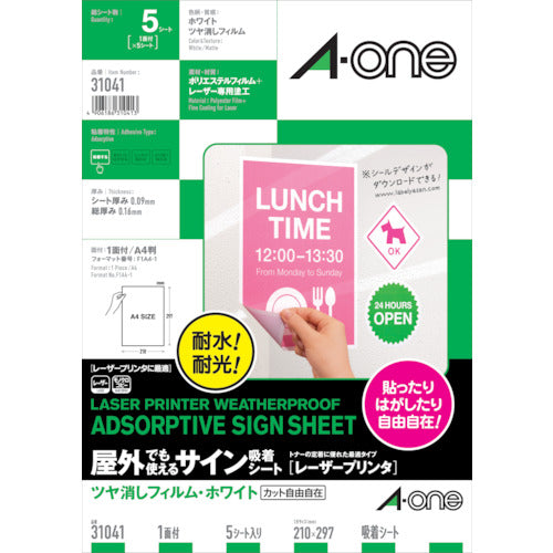 3M 에이원 옥외용 사인 흡착 시트(레이저 프린터) 광택 제거 필름 화이트 5장 31041 1 PK