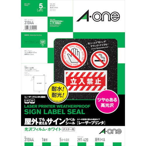 3M 에이원 옥외용 사인 라벨(레이저) 광택 필름·흰색 A3판(5장) 31044 1 PK