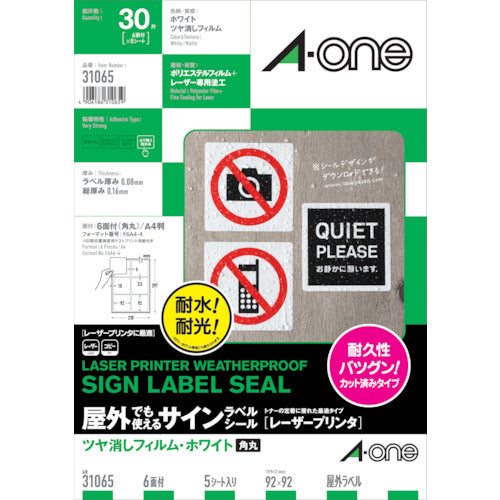 3M 에이원 옥외용 사인 라벨(레이저) 윤기 지우기 필름·흰색 6면 5장입 31065 1 PK