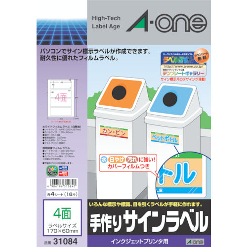 3M A-One Outdoor Sign Label (Inkjet) Glossy Film, White, 4 Sides, 4 Sheets, 31084 1 PK