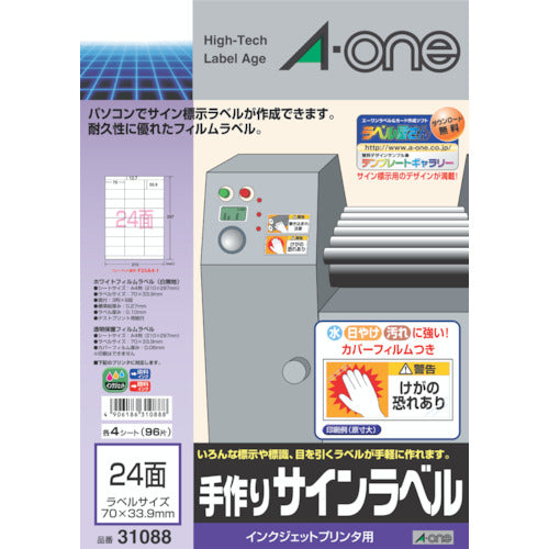 3M A-One Outdoor Sign Label (Inkjet) Glossy Film, White, 24 Sides, 4 Sheets, 31088, 1 PK