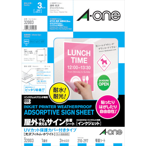 3M A-One Outdoor Sign Adhesive Sheet (Inkjet) Glossy Film, White, Pack of 3, 32003, 1 PK