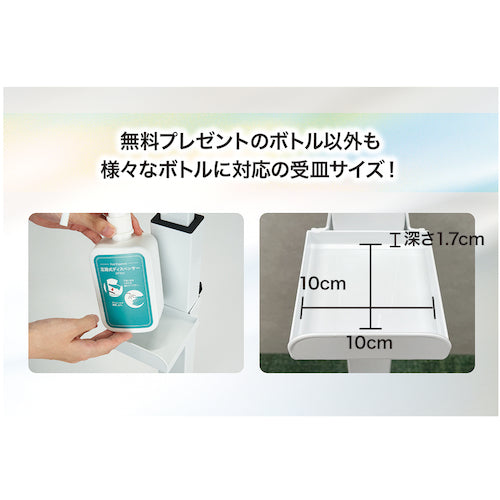 아이 상품 【매진 상품】 발판 식 디스펜서 (화이트) IGF001-02 1 대