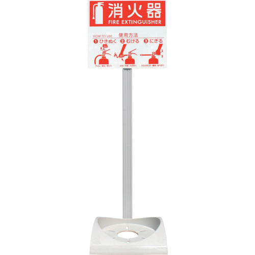 HATSUTA 소화기 설치대 에코베이스 N ECOBASE-N 1대