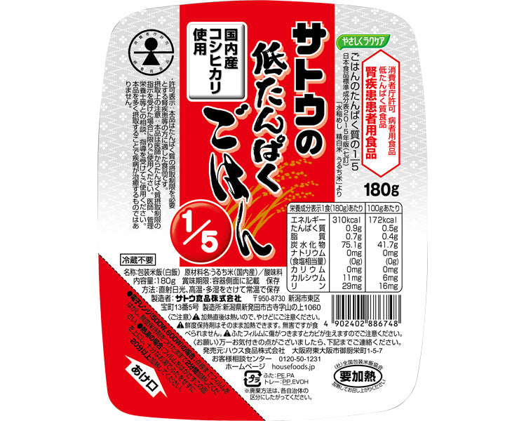 やさしくラクケア サトウの低たんぱくごはん1/5 / 89511 180g 1 個
