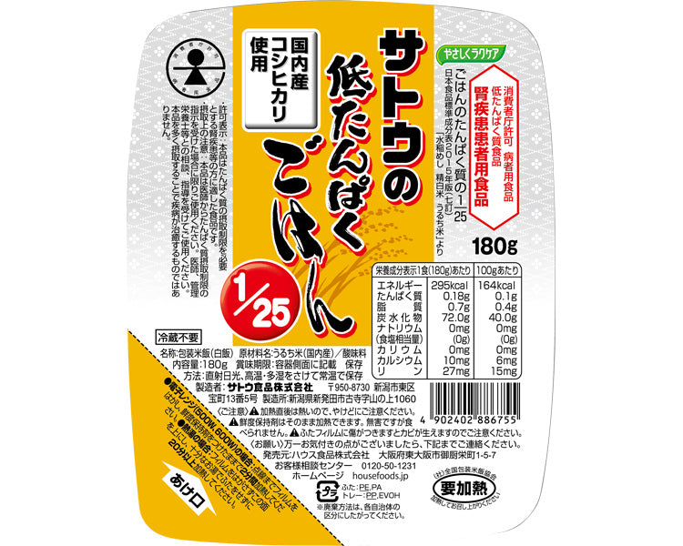 やさしくラクケア サトウの低たんぱくごはん1/25 / 89512 180g 1 個