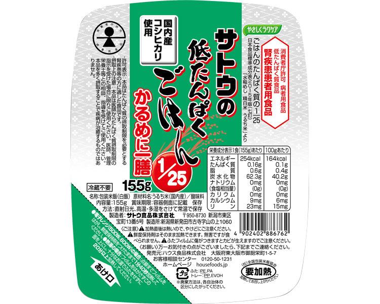 やさしくラクケア サトウの低たんぱくごはん1/25 かるめに一膳 / 89513 155g 1 個