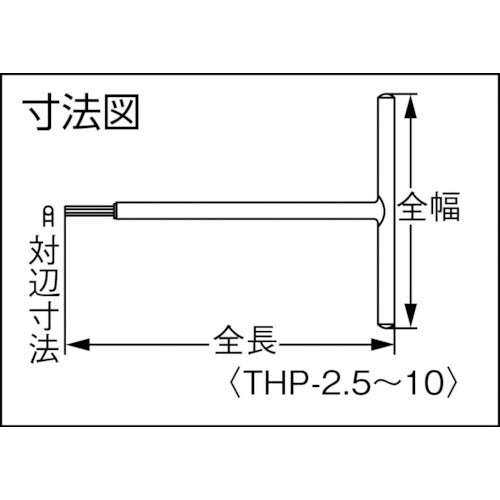 MITOLOY T-type hollow wrench, power type, 10mm, THP-10, 1 piece