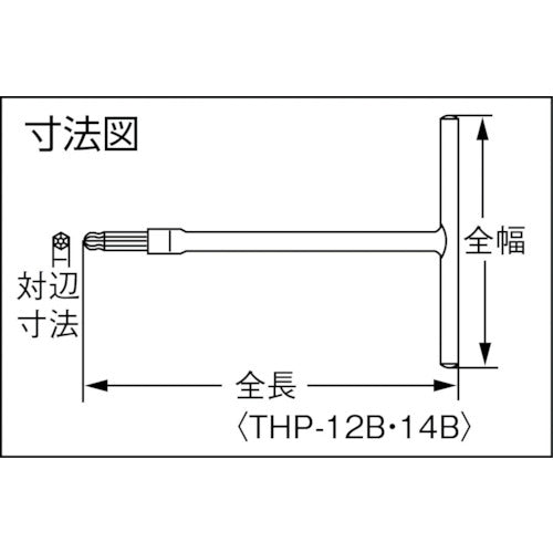 미트로이 T형 할로우 렌치 파워 타입 볼 포인트 14mm THP-14B 1개