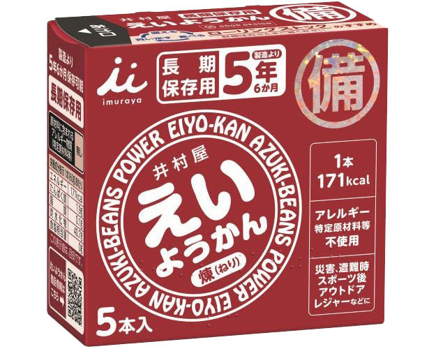 Eiyokan / 60g x 5 pieces 1 small box