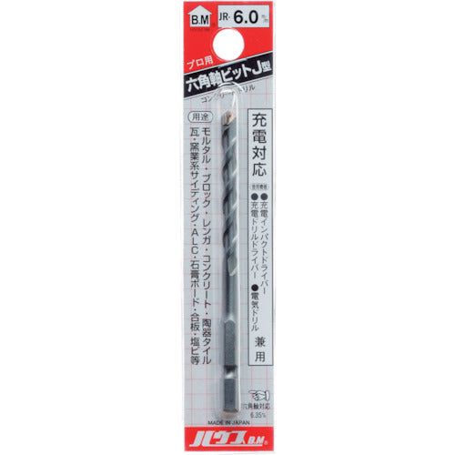 ハウスB.M 六角軸ビットJ型(充電対応)6.0mm JR-6.0 1 本