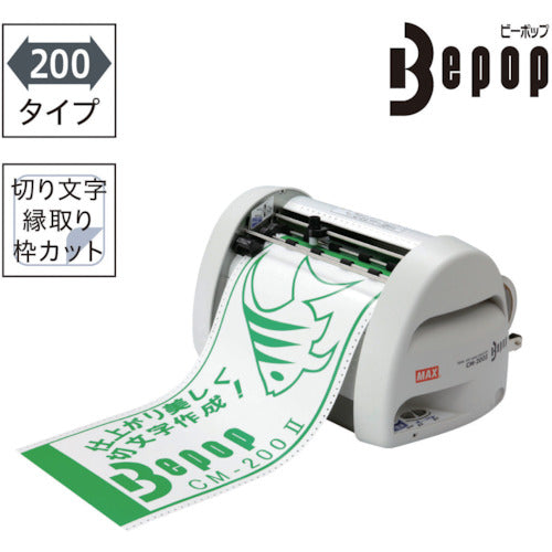 MAX 비팝 커팅 머신 CM-200-2 1대