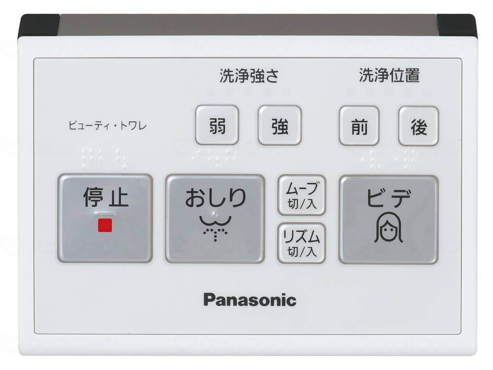 Panasonic Age Free Toilet Seat with Warm Water Cleaning Function #3 Remote Control Included #3