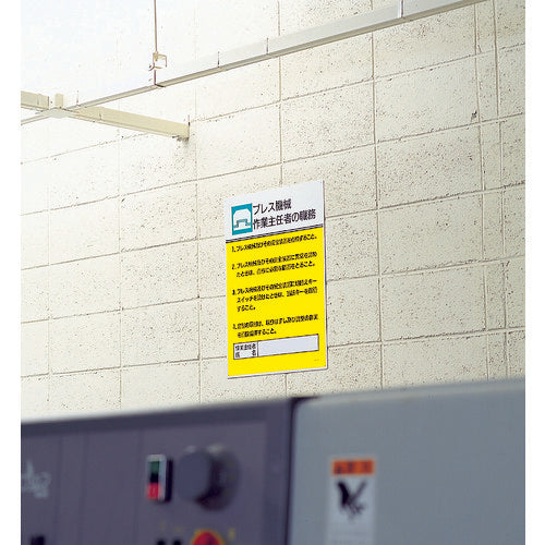 Unit Work supervisor duty board Oxygen deficiency risk...Eco Uniboard 600 x 450 808-01 1 sheet