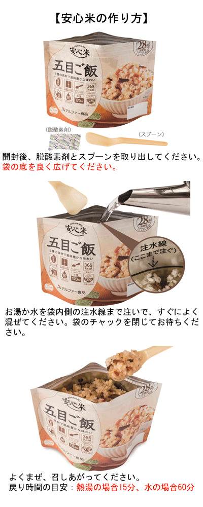 Anshinmai Wakame rice / 100g 1 piece