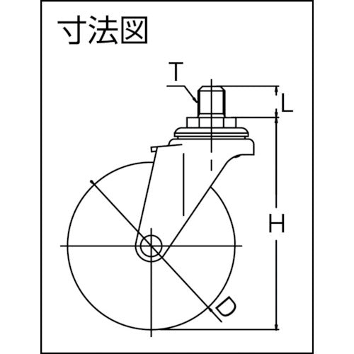 ユーエイ ねじ込み式 自在 キャスター エラストマー 車輪径65mm Lタイプ LT型 ネジ寸法M12×14ピッチ1.25 LT-65EL-M12-14 1 個