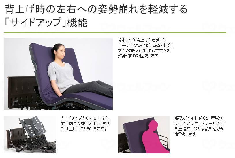 파나소닉 에이지 푸리 전동 캐비닛 콘프리터 3모션 레코더/시트 목조 폭 9