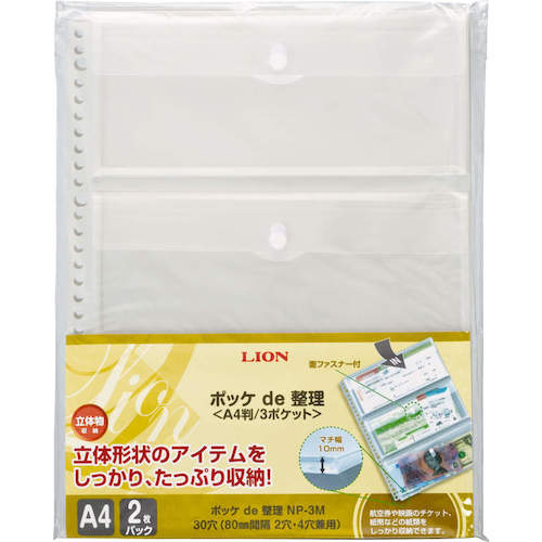 Lion Pocket Organization (Pocket for Everything) NP-3M NP-3M (14733) 1 pc