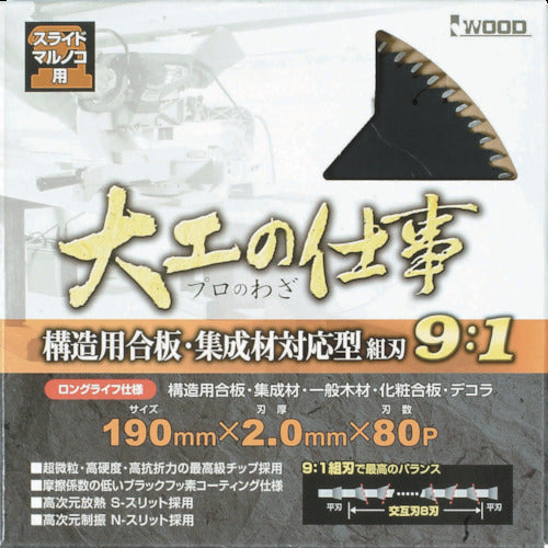 IWOOD 칩톱 목수 작업 슬라이드 마르노코 용 Φ190 99225 1 장