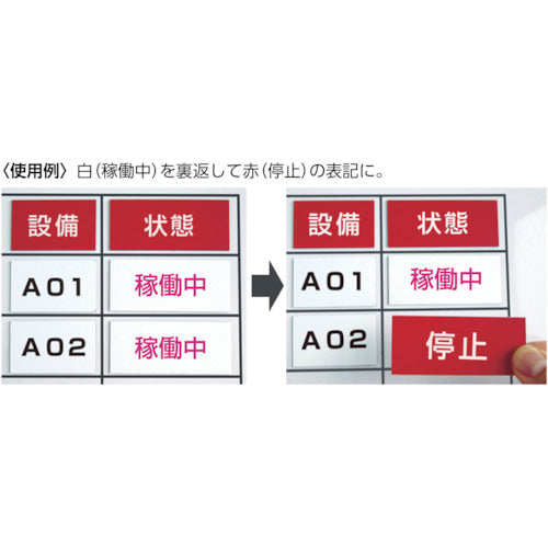 TRUSCO Magnetic Double Color Sheet Red/White MWC-RW 1 S