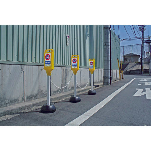 TRUSCO Chain Stand Sign (Plain) Yellow T-CSH-Y 1 pc