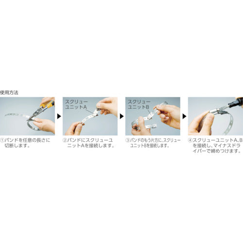 BREEZE Free Stainless Steel Hose Band Kit (with Screw Unit) 30m (1S (box) = 1 piece) 4001 1 S