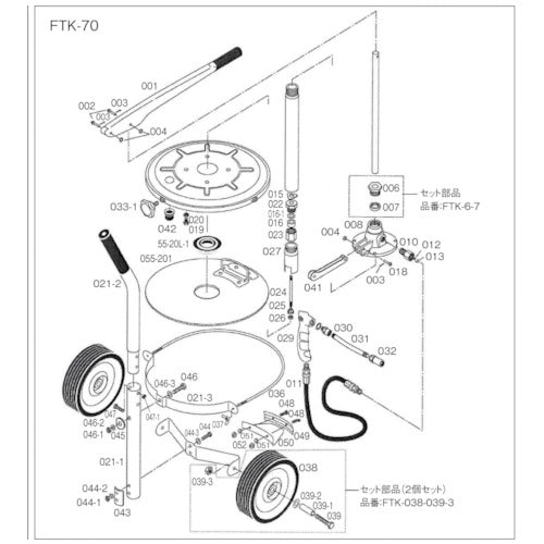 TRUSCO Handle Bricator FTK-70 Bolt FTK-047 1 piece