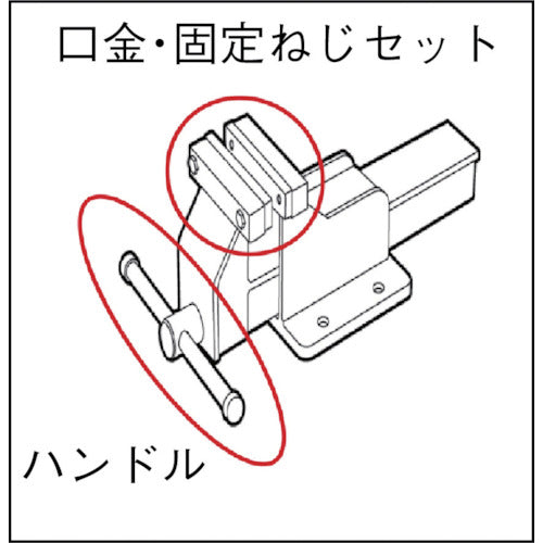 TRUSCO Stainless Steel Vice TSUB-100/TSUBR-100 Jaw and Fixing Screw Set TSUB100KB 1 S