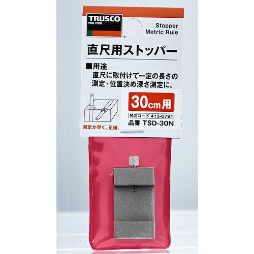 TRUSCO 直尺用ストッパー 真鍮 30cm用 TSD-30N 1 個