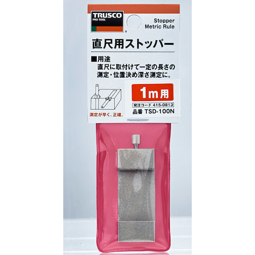 TRUSCO 直尺用ストッパー 真鍮 1m用 TSD-100N 1 個