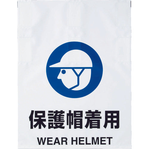 TRUSCO 원터치 표지 보호 모착용 TRP-011 1장