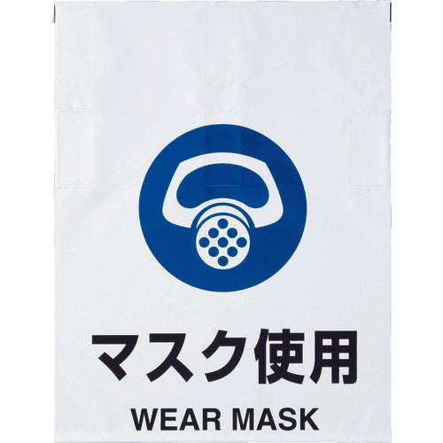 TRUSCO One-touch sign with mask TRP-014 1 sheet