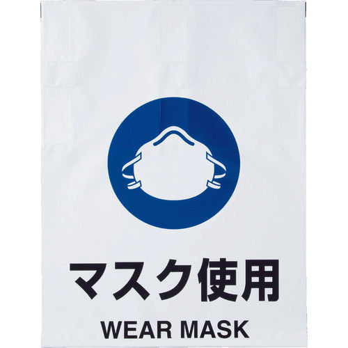 TRUSCO One-touch sign with mask TRP-015 1 sheet