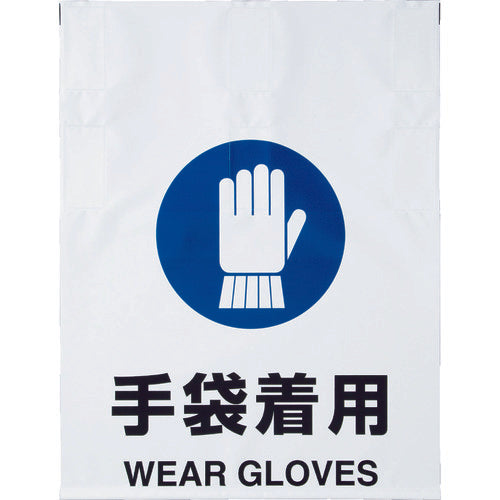 TRUSCO 원터치 표지 장갑 착용 TRP-017 1 장