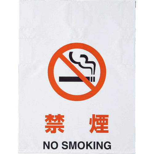 TRUSCO 원터치 표지 금연 TRP-020 1장